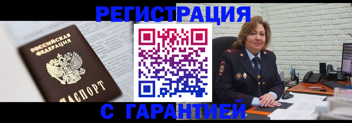 прописка регистрация в Подпорожье